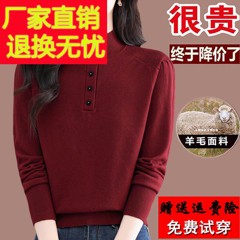 中年妈妈酒红色毛衣女秋冬2025爆款半高领独特轻奢漂亮羊毛打底衫