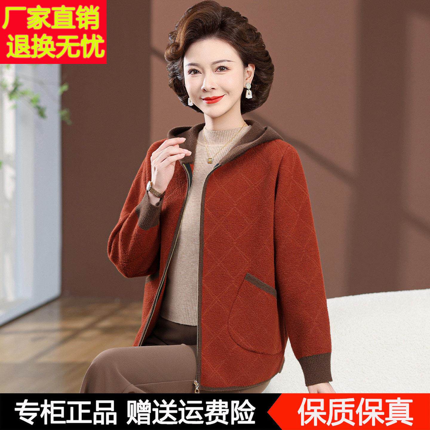 妈妈装秋冬新款针织连帽毛呢外套中老年人女洋气保暖羊毛开衫上衣