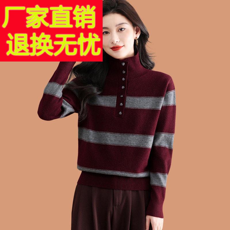 半开高领毛衣女士秋冬2025新款可外穿内搭条纹上衣短款羊毛打底衫