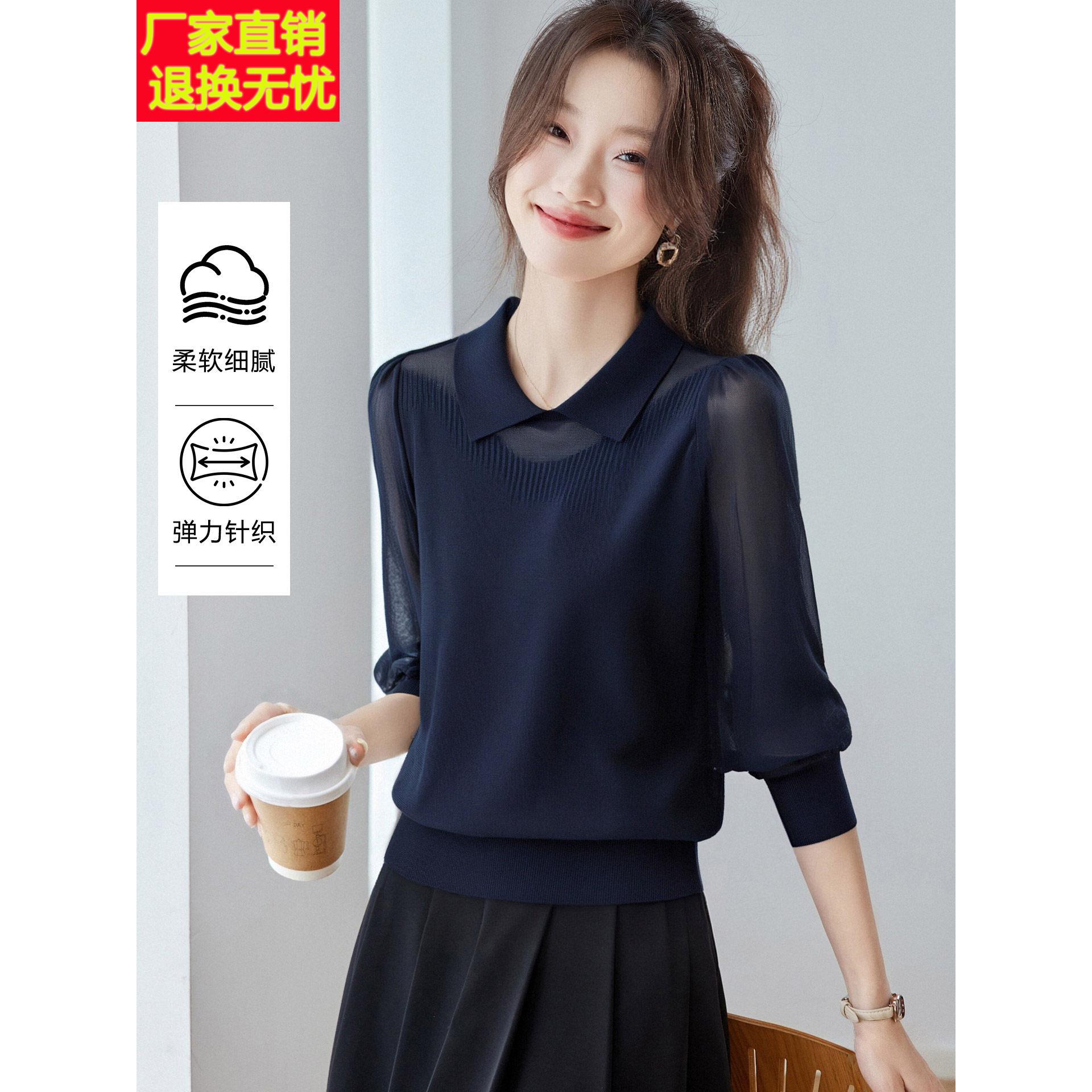 翻领纱袖拼接针织衫女士长袖t恤打底衫秋季洋气宽松显瘦上衣内搭