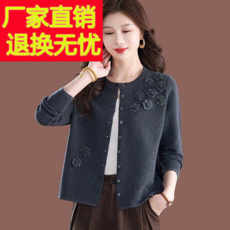 羊毛针织开衫女春秋新款妈妈气质外搭高级感上衣短款宽松毛衣外套
