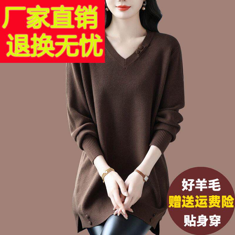 V领羊毛衫女秋冬宽松加肥大码针织打底衫洋气遮肚显瘦中长款毛衣
