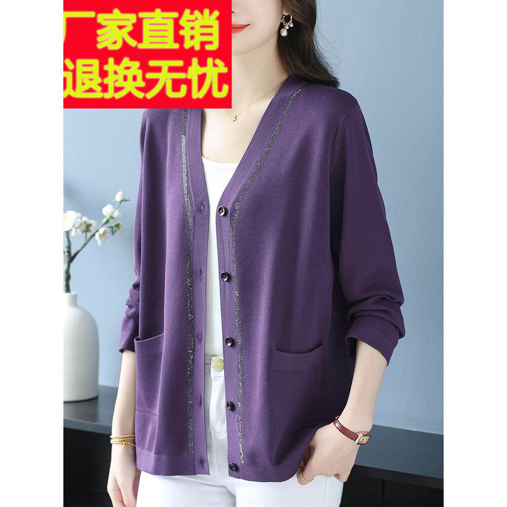 中年妈妈装冰丝针织开衫女春秋薄款宽松大码V领烫钻上衣外套小衫