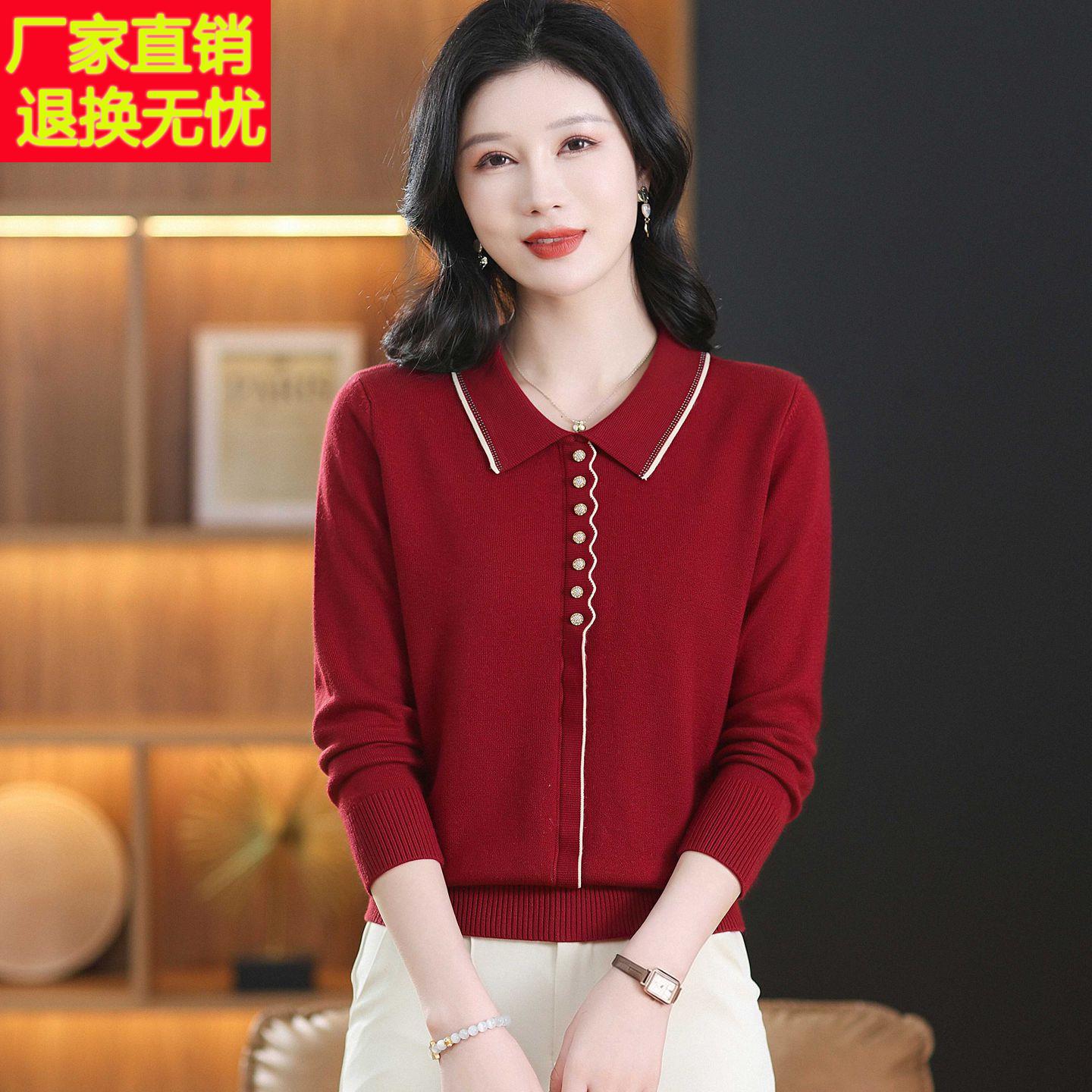 娃娃领钉珠针织打底衫女中年妈妈春秋季撞色镶边气质长袖毛衣上衣