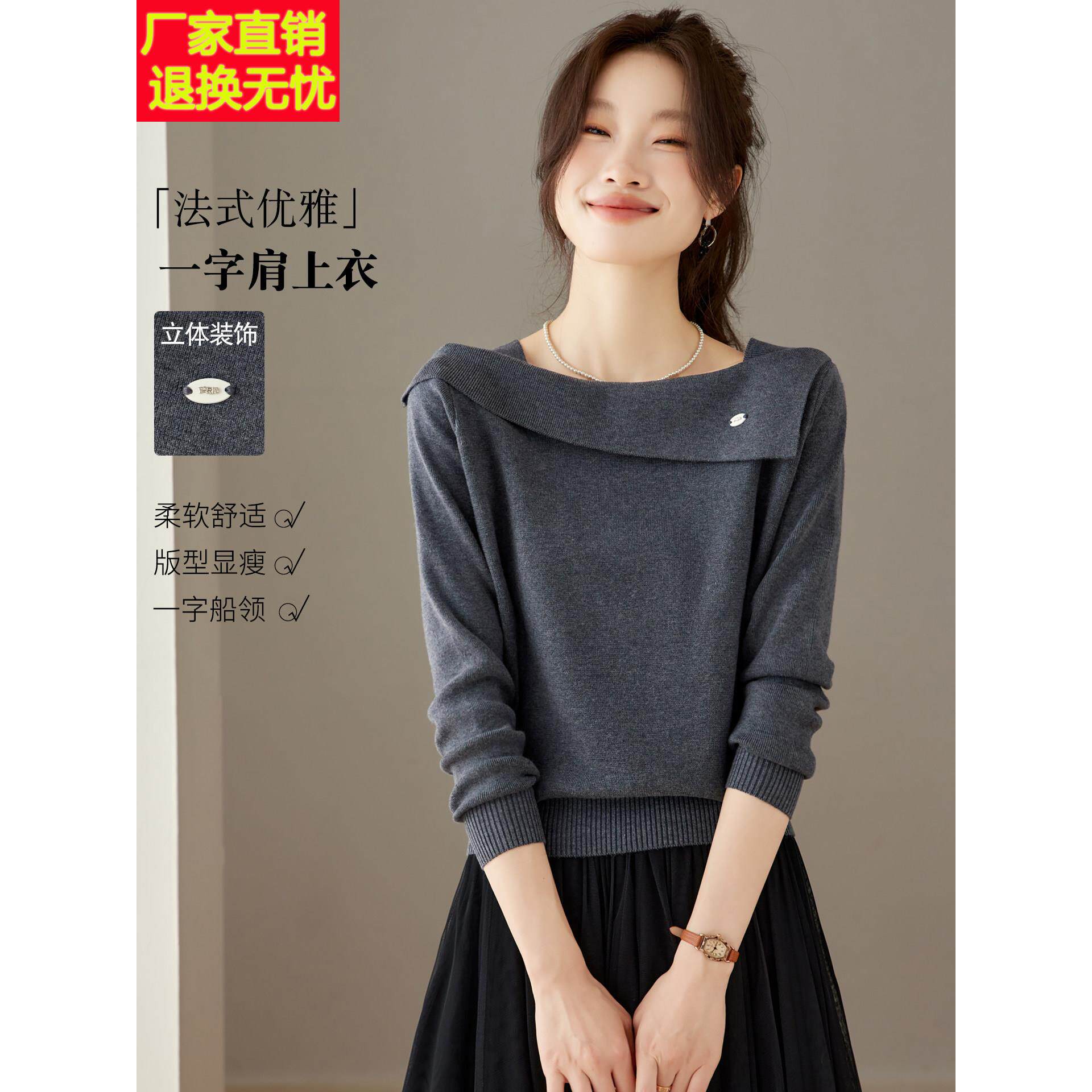 秋冬2026新款一字领荷叶边针织衫女长袖显瘦气质内搭打底衫上衣