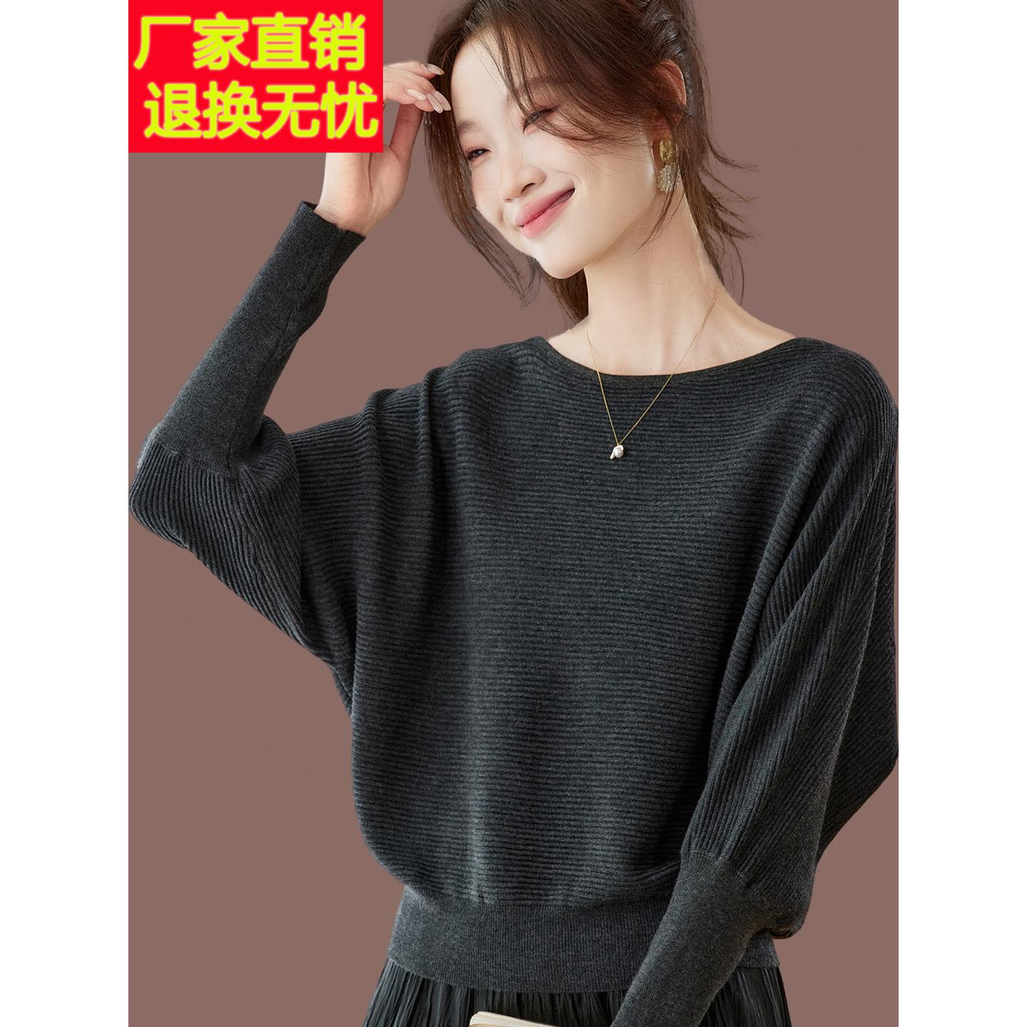 一字领毛衣女宽松外穿蝙蝠袖2025新款秋季羊毛针织打底衫上衣洋气