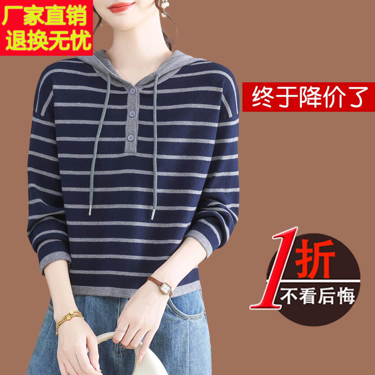 中国濮院市条纹连帽卫衣女2026新款春秋短款小个子羊毛针织打底衫