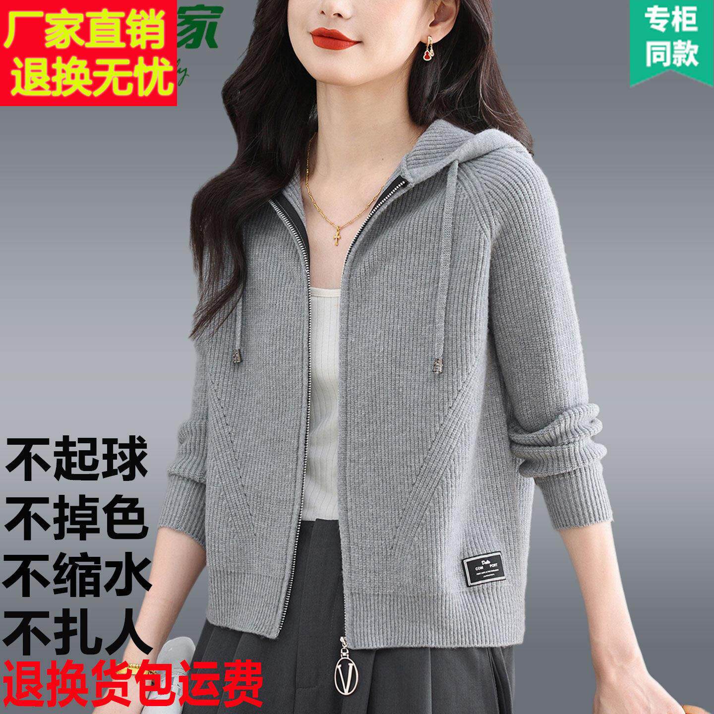 春竹世家羊毛衫女针织开衫秋冬新款拉链连帽短款上衣宽松毛衣外套