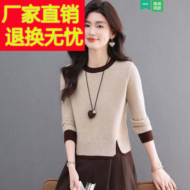超好看撞色针织衫女士春秋羊毛打底上衣小个子短款开叉设计感毛衣