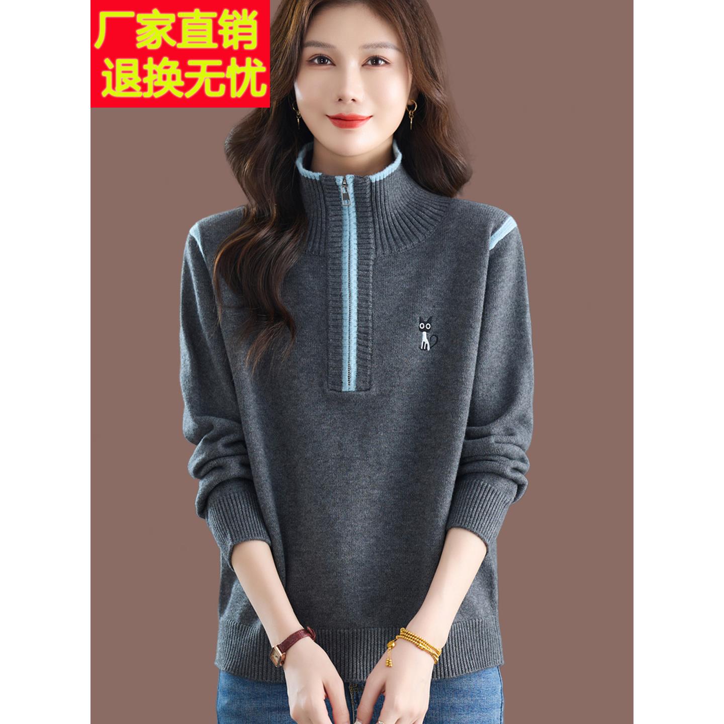 半拉炼翻领毛衣女款2025新款春秋外穿撞色上衣秋冬羊毛针织打底衫