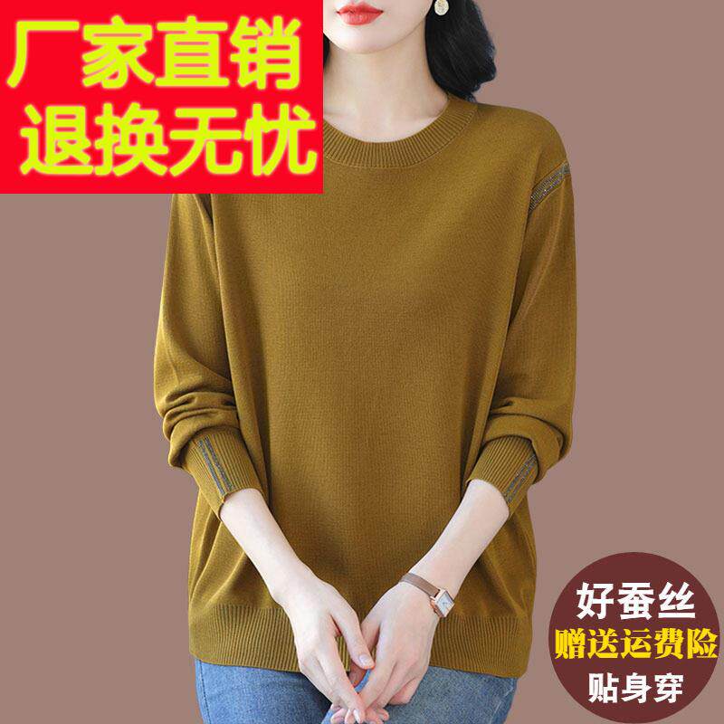 中年妈妈冰丝针织衫女春秋宽松加肥加大码遮肉薄款桑蚕丝打底上衣