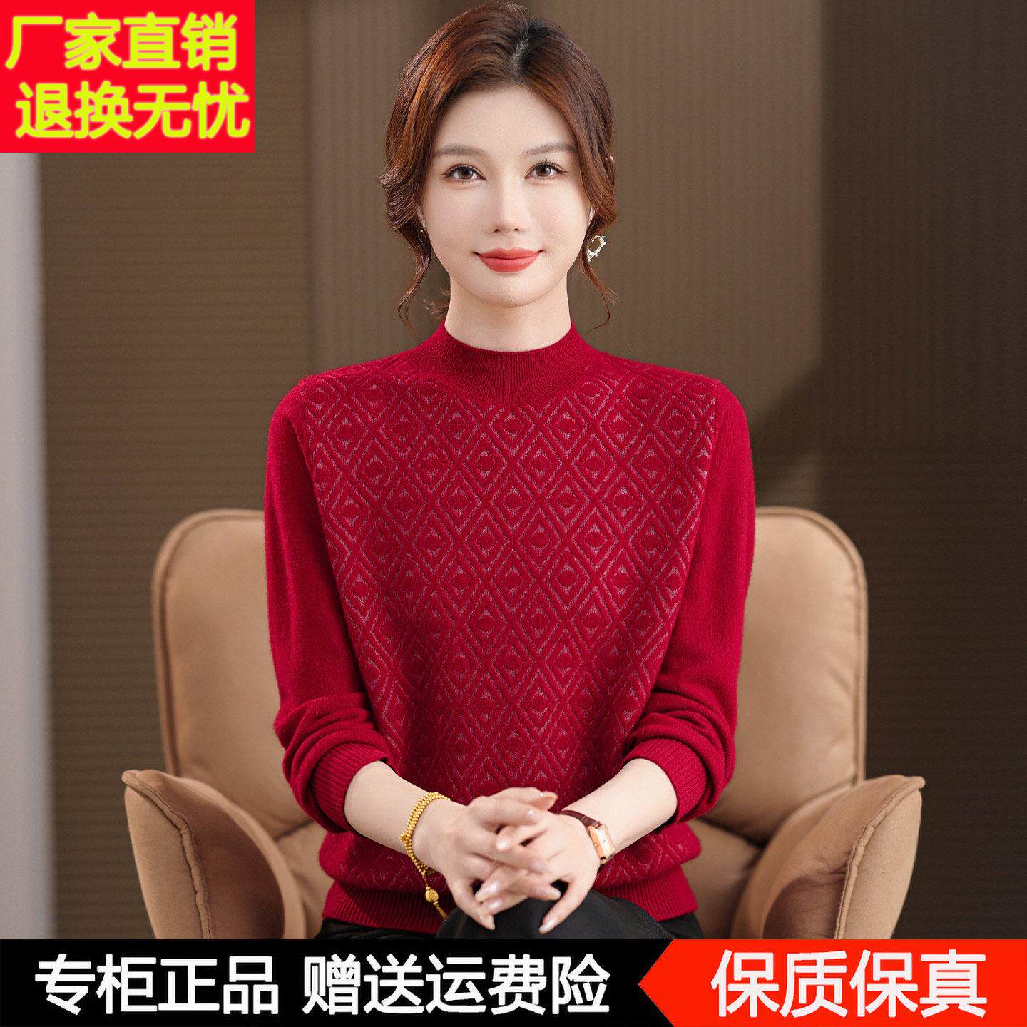 时尚100%纯羊毛衫女秋冬新款毛衣宽松洋气中老年妈妈装内搭打底衫