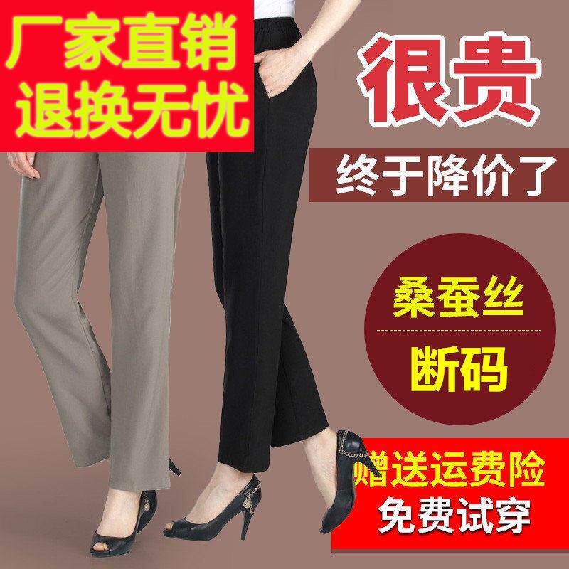 新款裤子女天桑蚕丝裤子女2023宽松夏季显瘦百搭妈妈真丝直筒长裤