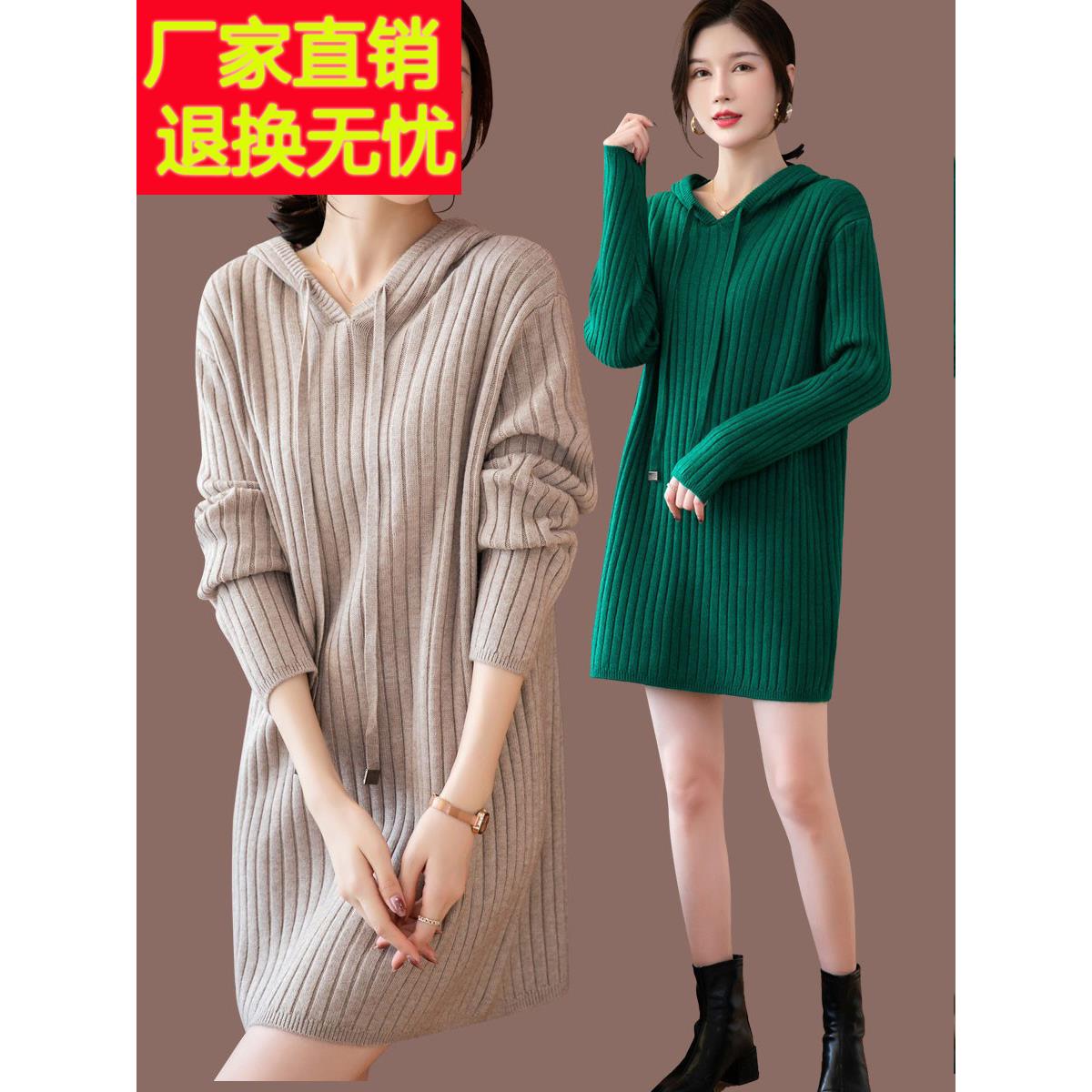 连帽卫衣女中长款羊毛针织连衣裙宽松秋冬2025新款打底衫洋气毛衣