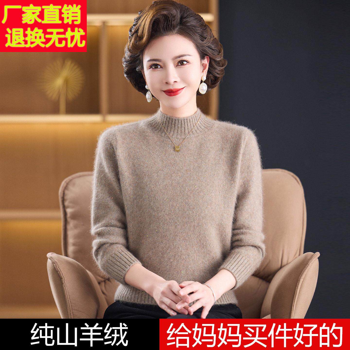 秋冬妈妈装纯山羊绒衫女半高领长袖厚款打底衫中老年时尚亮片毛衣