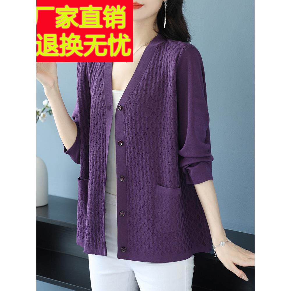中年妈妈春秋外搭开衫女加肥加大码薄款披肩上衣宽松新款针织外套