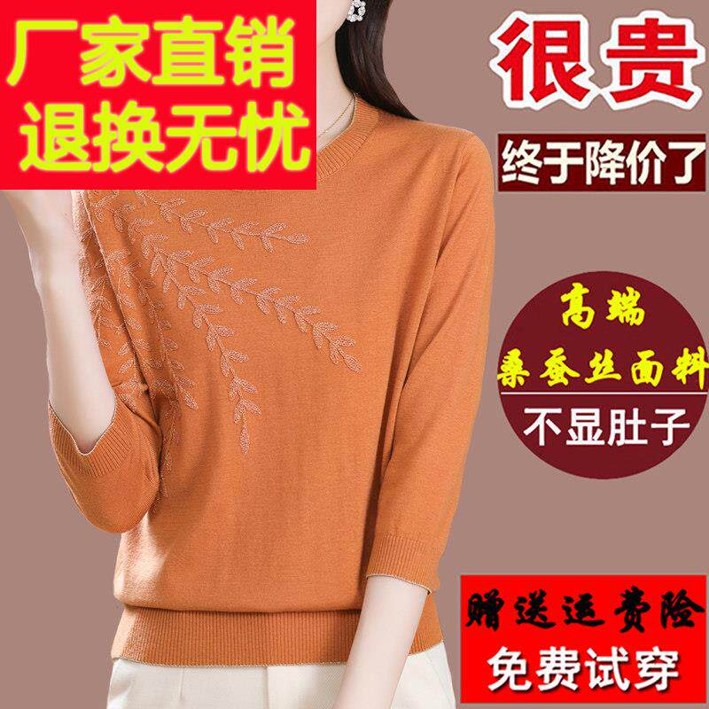 2023年新款宽松妈妈七分袖t恤女秋装桑蚕丝中袖上衣洋气绣花小衫