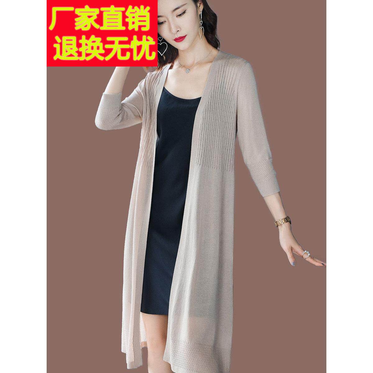 桑蚕丝冰丝中长款针织开衫女2025夏季新款薄款披肩外套外搭防晒