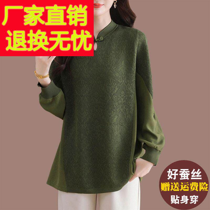 中年妈妈装新款国风桑蚕丝上衣女宽松大尺码中长版遮肚子拼接针织