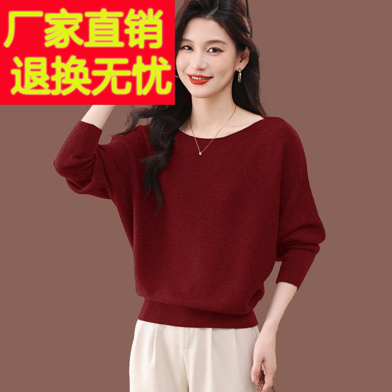 蝙蝠衫毛衣女秋冬新款气质红色上衣一字肩内搭短款显瘦打底羊毛衫
