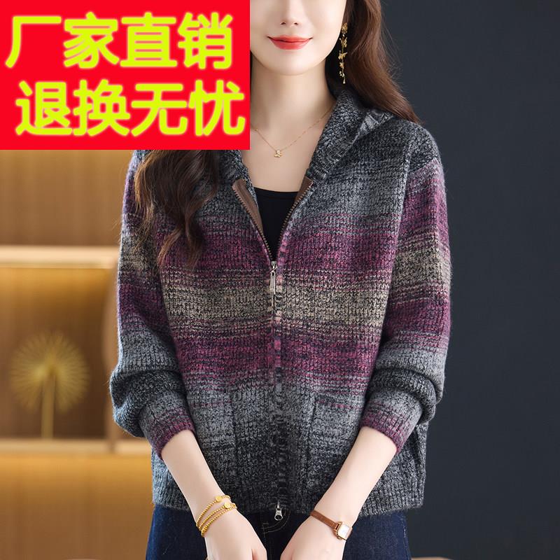 妈妈装针织连帽拉炼开衫女毛衣时尚秋冬宽松加大码短款彩纱小外套