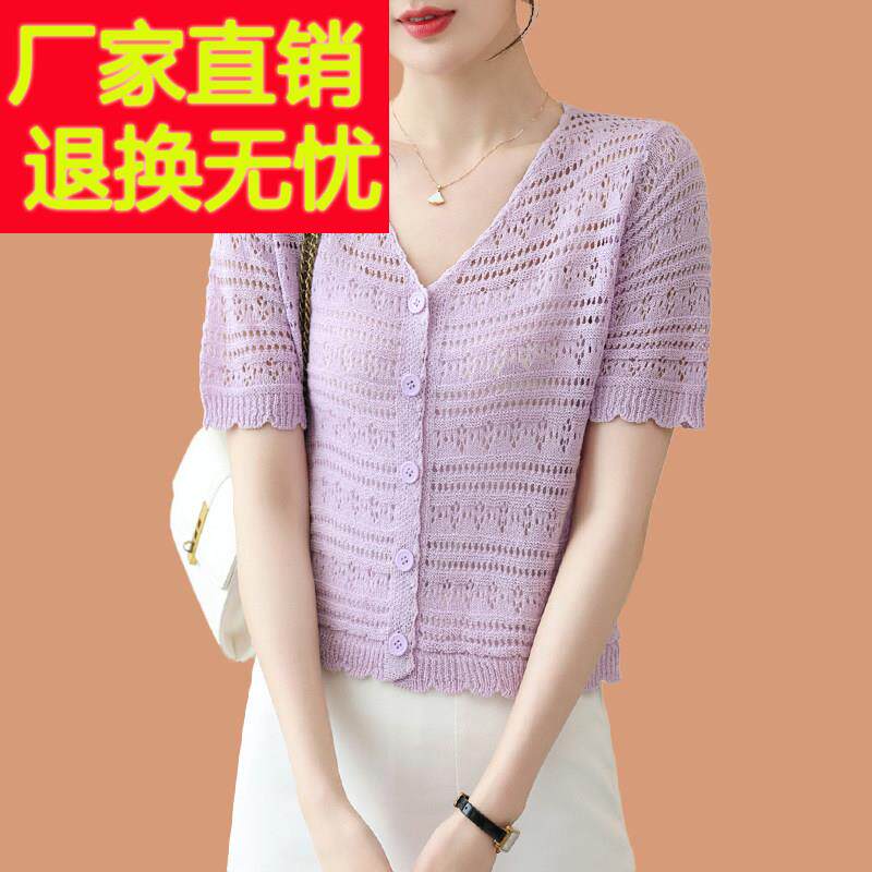 小个子冰丝针织短袖开衫女夏季薄款镂空小外搭披肩配裙子防晒上衣