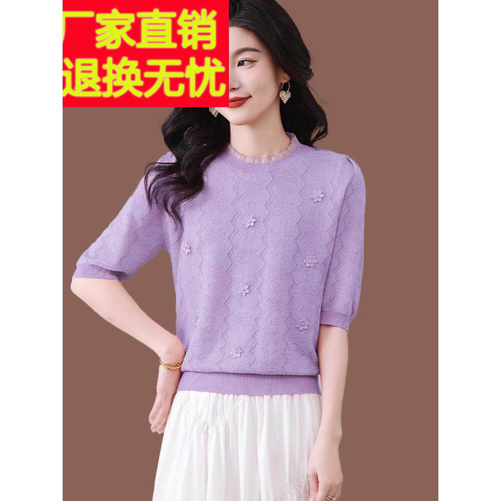 桑蚕丝短袖t恤女士轻薄夏季新款漂亮优雅流行蕾丝上衣冰丝针织衬