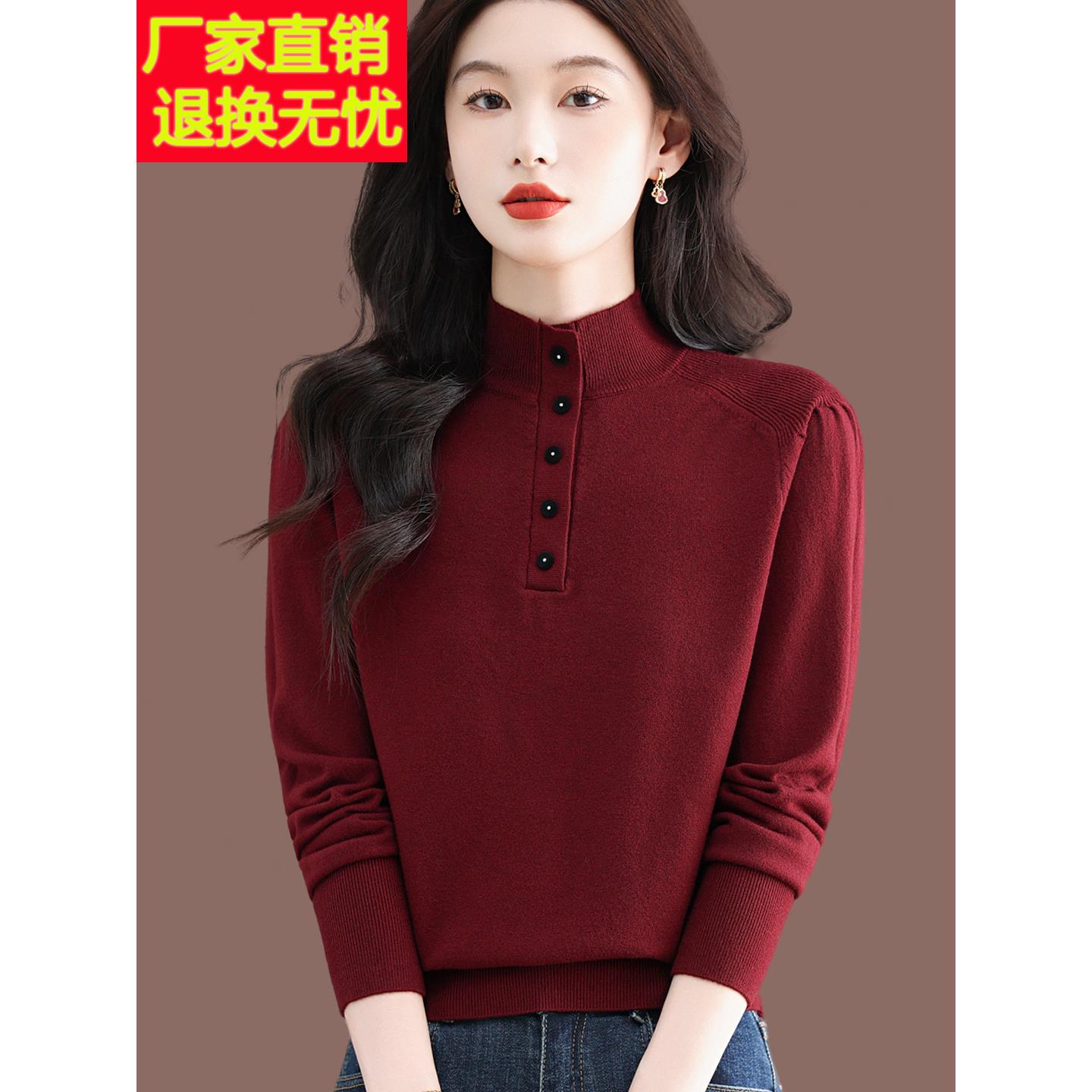 半高领纽扣毛衣女2025秋冬新款酒红色宽松百搭羊毛针织打底衫上衣