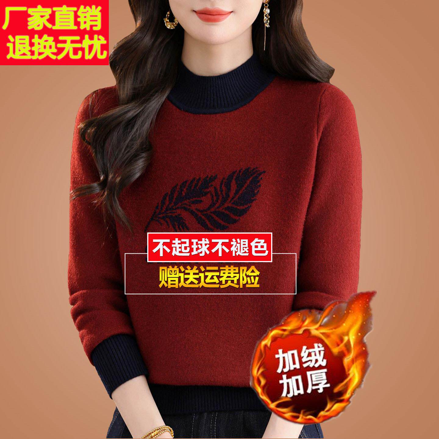 秋冬羊毛衫半高领宽松打底加绒加厚一体绒印花红色毛衣女洋气内搭