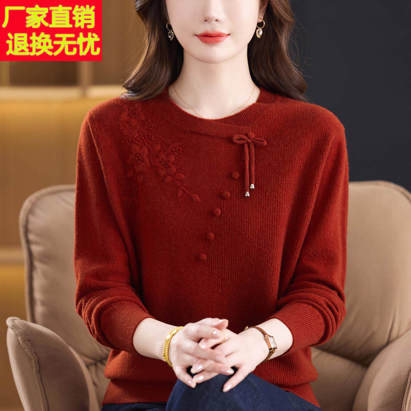 端庄气质妈妈装新中式长袖100%纯羊绒衫毛衣中老年女针织打底上衣