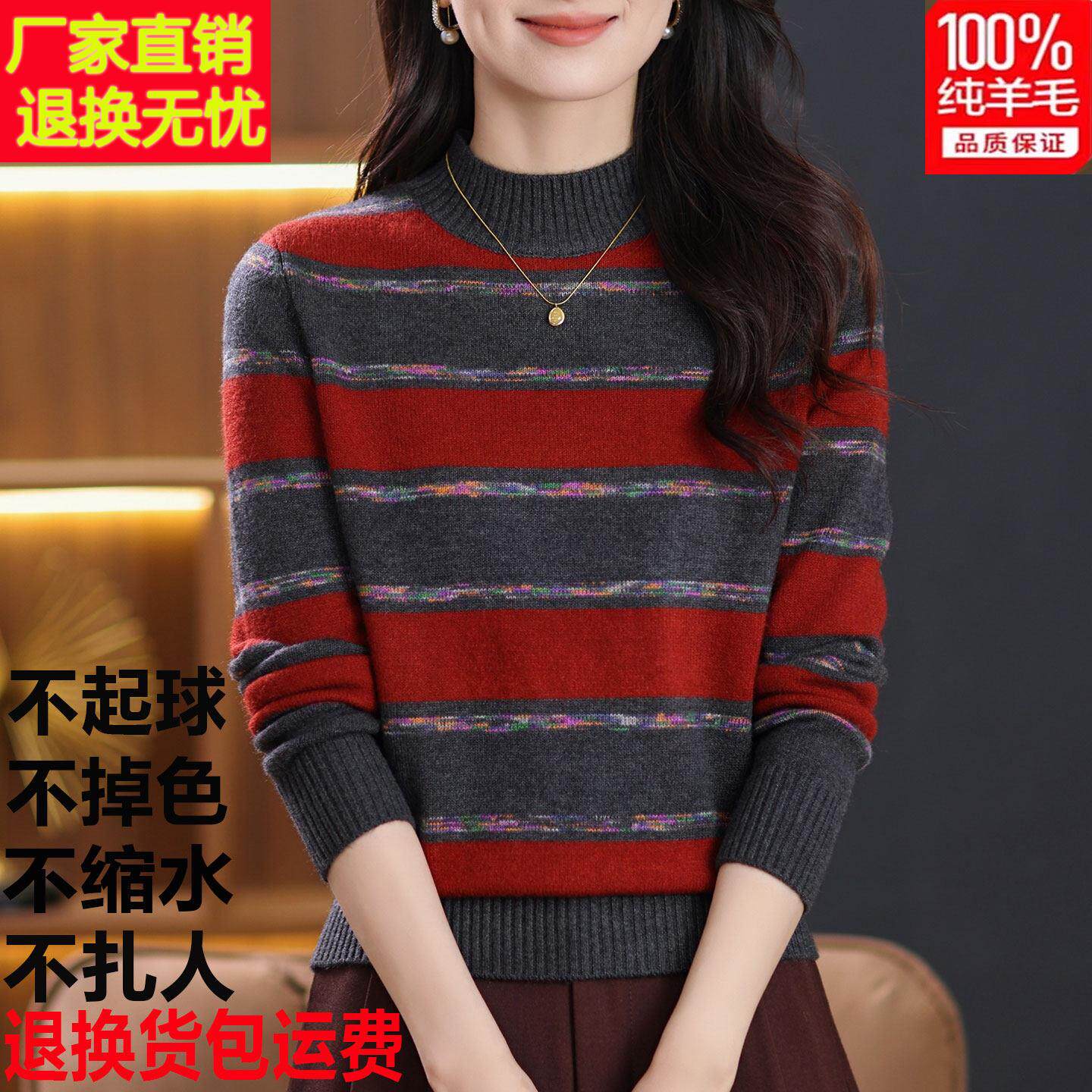 春竹世家羊毛衫女2025秋冬新款半高领毛衣宽松拼色条纹针织打底衫