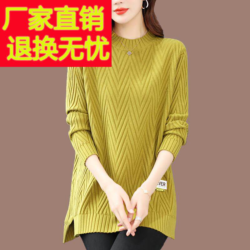 羊毛衫开叉毛衣女装中长款宽松显瘦针织衫上衣圆领加肥加大打底衫
