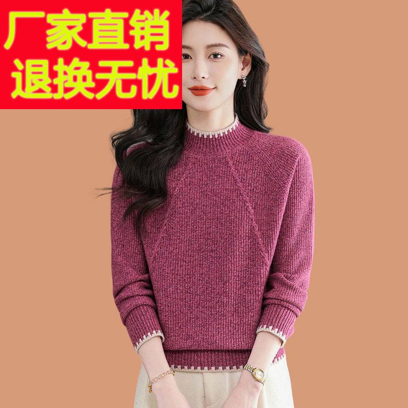 半高领花纱毛衣女秋冬2025新款洋气妈妈加厚短款羊毛针织打底小衫