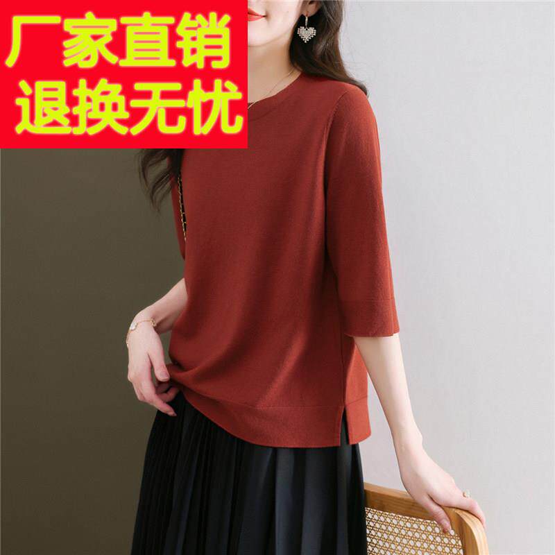 中袖配裙上衣女春秋七分袖冰丝T恤早秋2025年新款洋派针织打底衫