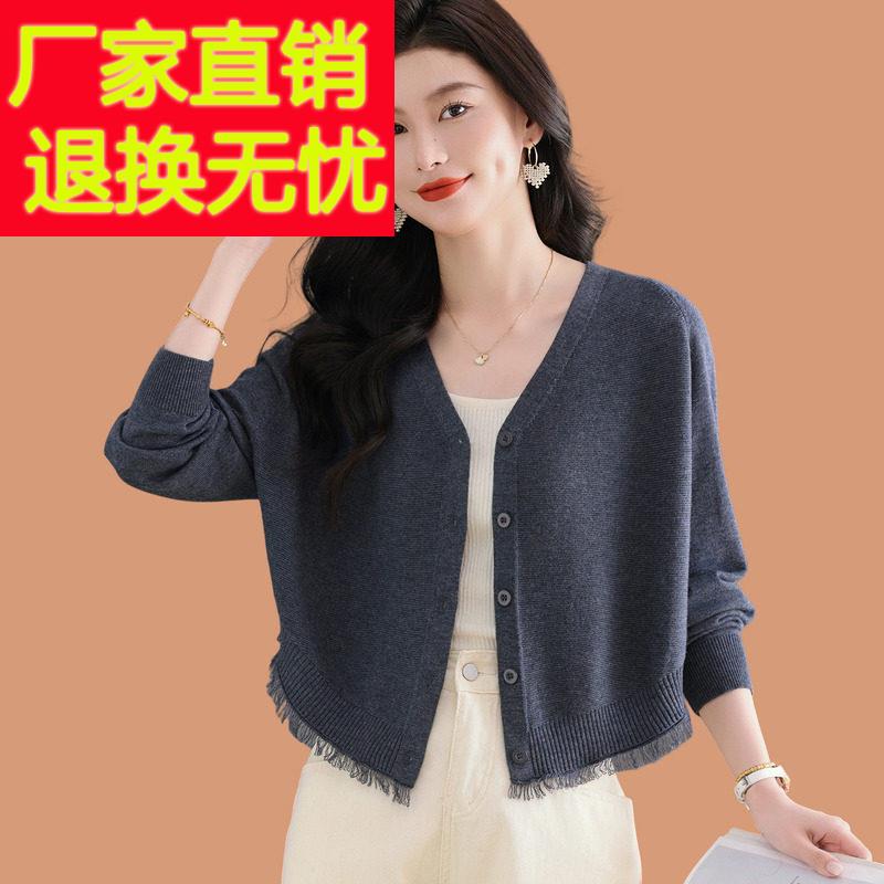 蝙蝠袖羊毛针织开衫外套女春秋2025新款流苏斗篷披肩毛衣外搭裙子