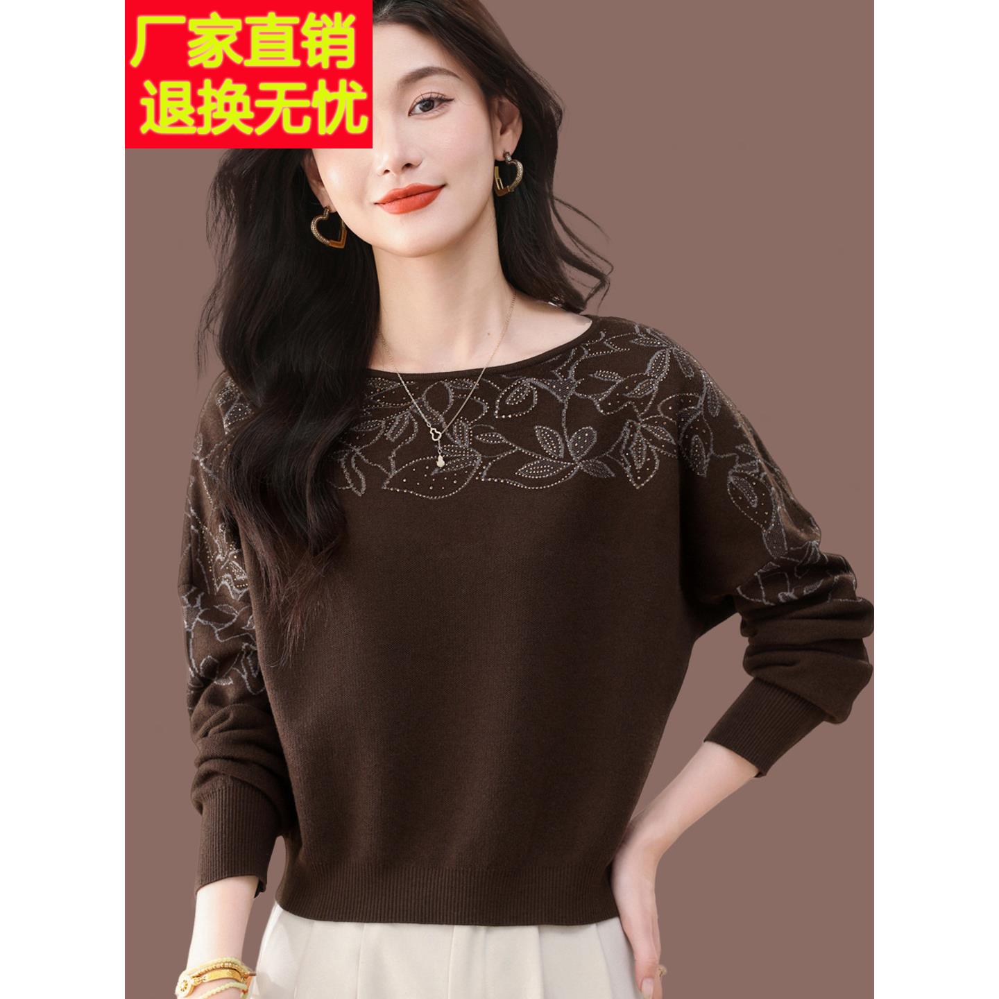 蝙蝠袖羊毛针织打底衫女秋装2025新款秋冬妈妈洋气上衣圆领毛衣