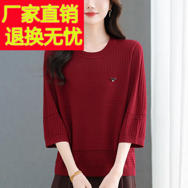 中年妈妈圆领七分袖针织衫女上衣时尚秋季宽松加大码遮肚打底毛衣