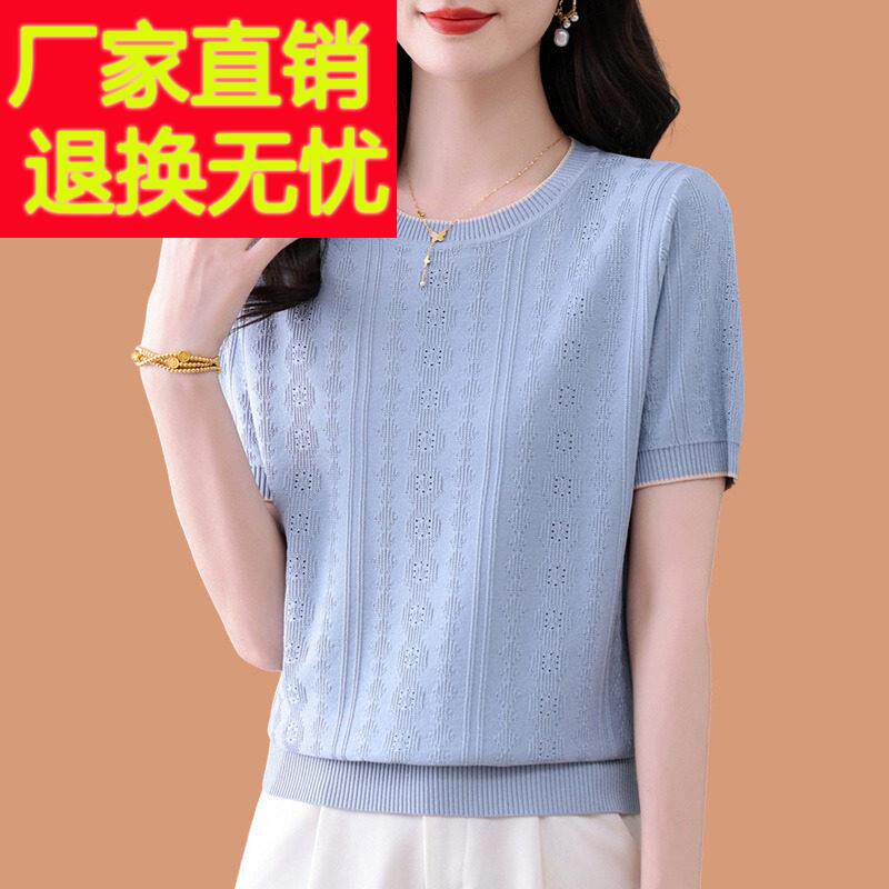 天丝针织衫短袖t恤女2025新款洋气妈妈夏装宽松薄桑蚕丝打底上衣T