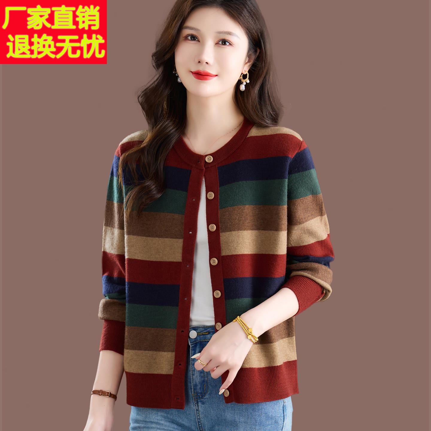 条纹圆领羊毛针织开衫女春秋2025新款外搭宽松披肩毛衣洋气外套