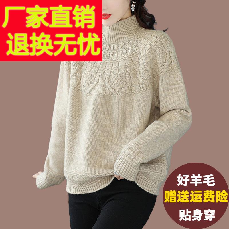 半高领羊毛衫女秋冬加厚洋派覆古针织上衣加肥加大码内搭打底毛衣