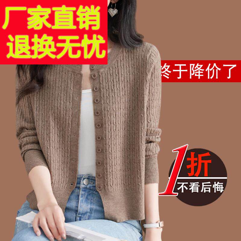 中国濮院市羊毛针织外套女小个子2025新款春秋外搭配裙子毛衣开衫