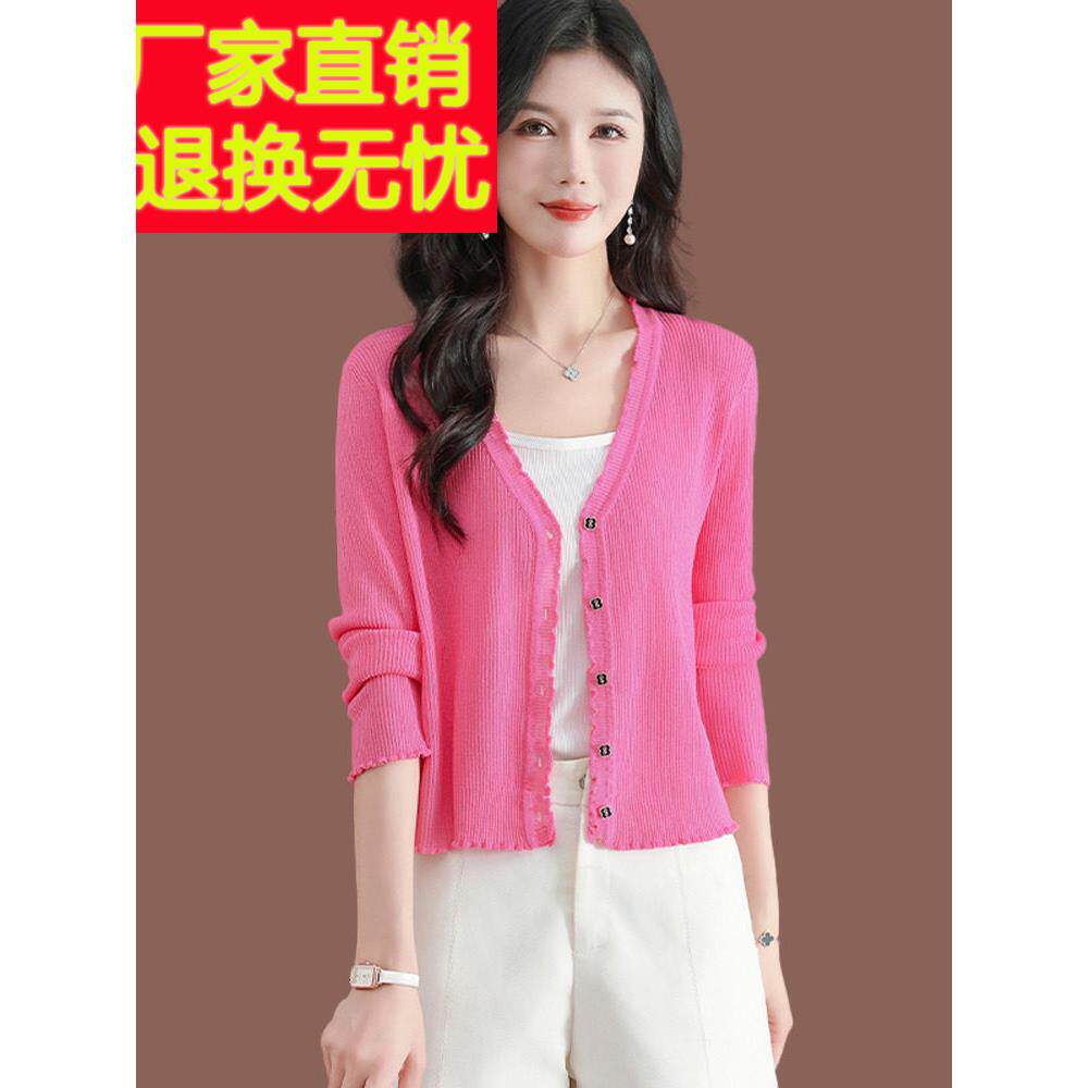 玫红色冰丝针织开衫女春夏新款小短款配吊带裙外搭披肩薄款防晒衣