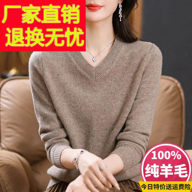 100%纯羊毛衫女秋冬季加厚内搭鸡心V领打底羊绒衫新款毛衣妈妈装