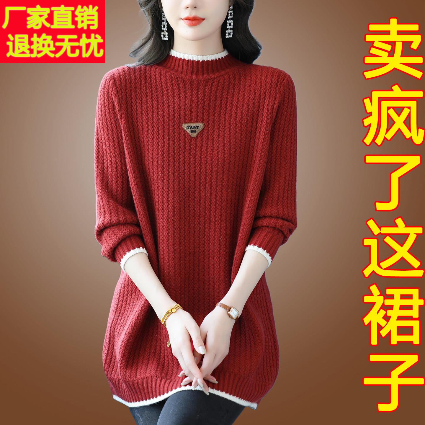 毛衣裙女中长版毛衣冬装大尺码宽松显瘦配羊绒大衣内搭针织打底衫