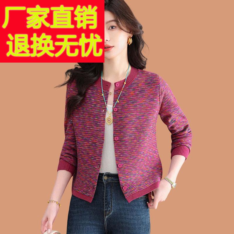 花线毛衣外套女早春秋2026新款洋气外搭披肩短款羊毛针织开衫上衣
