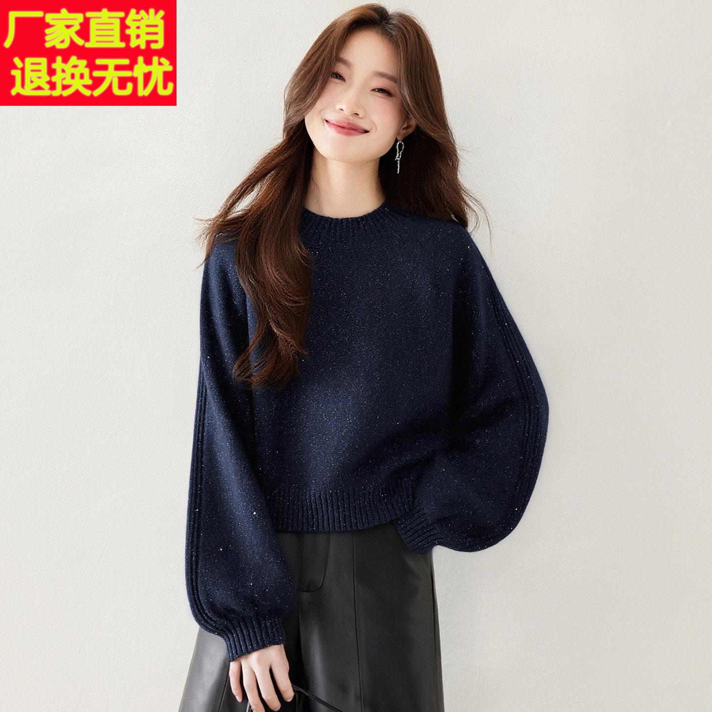 2025新款圆领亮片毛衣女秋冬打底衫上衣宽松慵懒灯笼袖针织羊毛衫