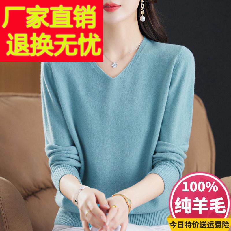 鸡心V领毛衣女秋冬羊绒新款针织上衣妈妈装内搭打底衫100纯羊毛衫