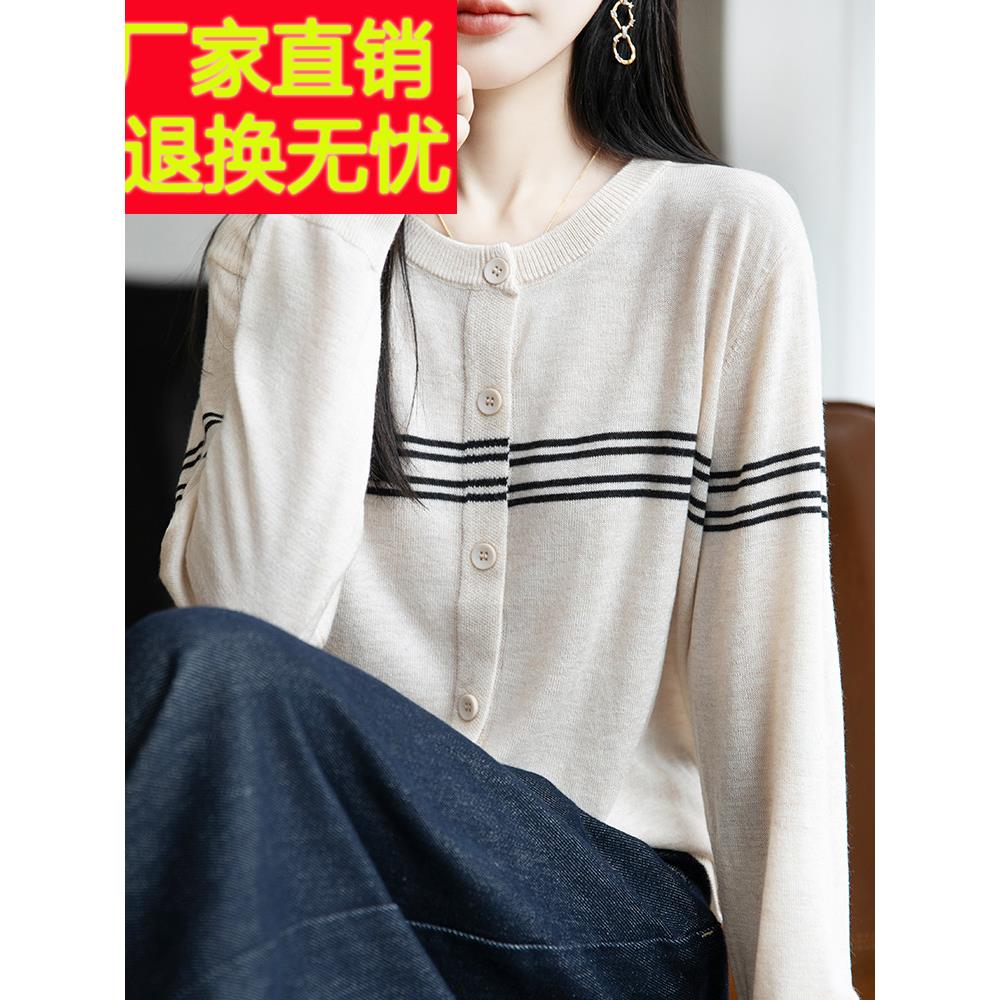 早秋条纹宽松针织开衫外套女2025新款春秋外搭洋气大码女装上衣