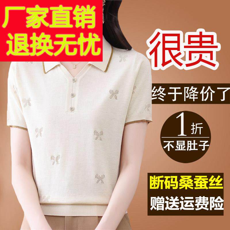 大牌新款桑蚕丝短袖t恤女妈妈夏装翻领体恤冰丝针织polo衫上衣薄