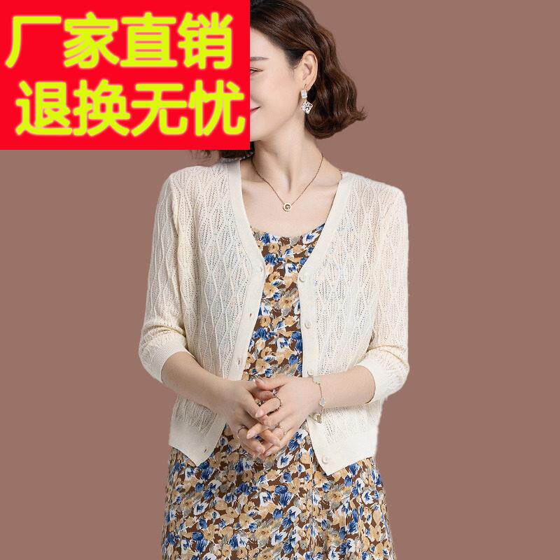 桑蚕丝针织开衫女士夏季2025年新款薄款镂空外搭冰丝防晒妈妈小衫